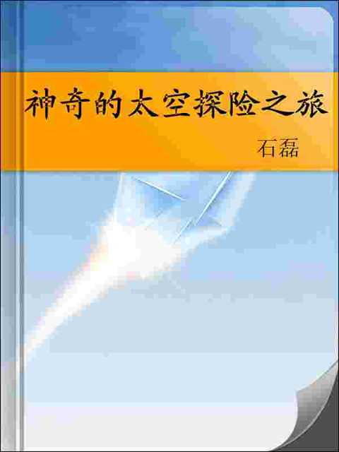 十万个为什么动画：童年宝藏，探索科学的奇妙之旅