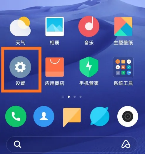 小米miui8删除手机分身_miui删除手机分身_小米手机删除手机分身数据