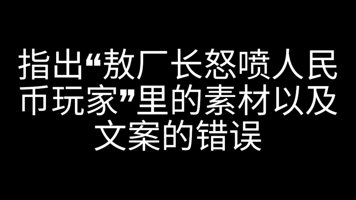 敖厂长喷游戏-敖厂长怒喷游戏现状：千篇一律、创意缺失、氪金成