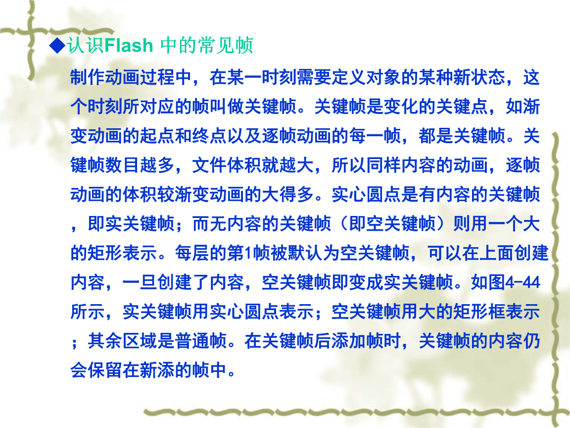 补间形状动画的工作原理_补间形状动画制作步骤_形状补间和动画补间