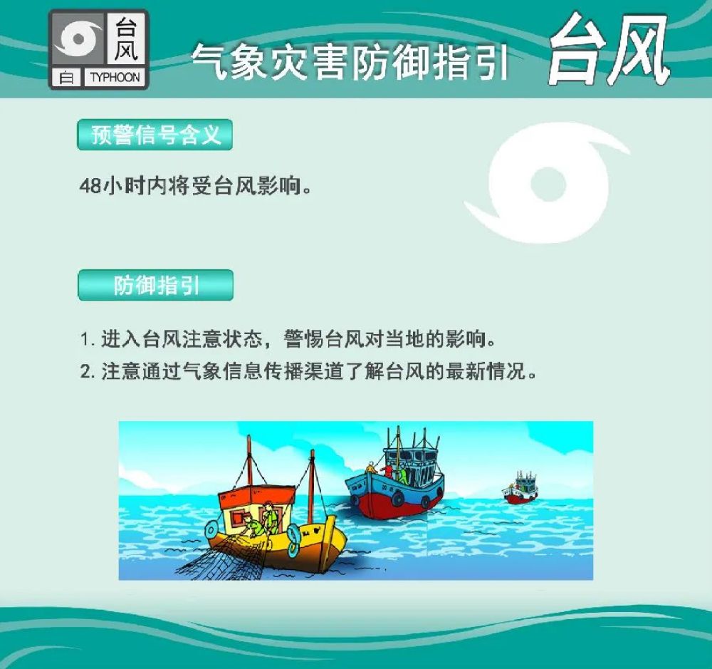 台风警报通常在其可能到来前几小时发布_台风警报什么时候解除_台风警报几分钟