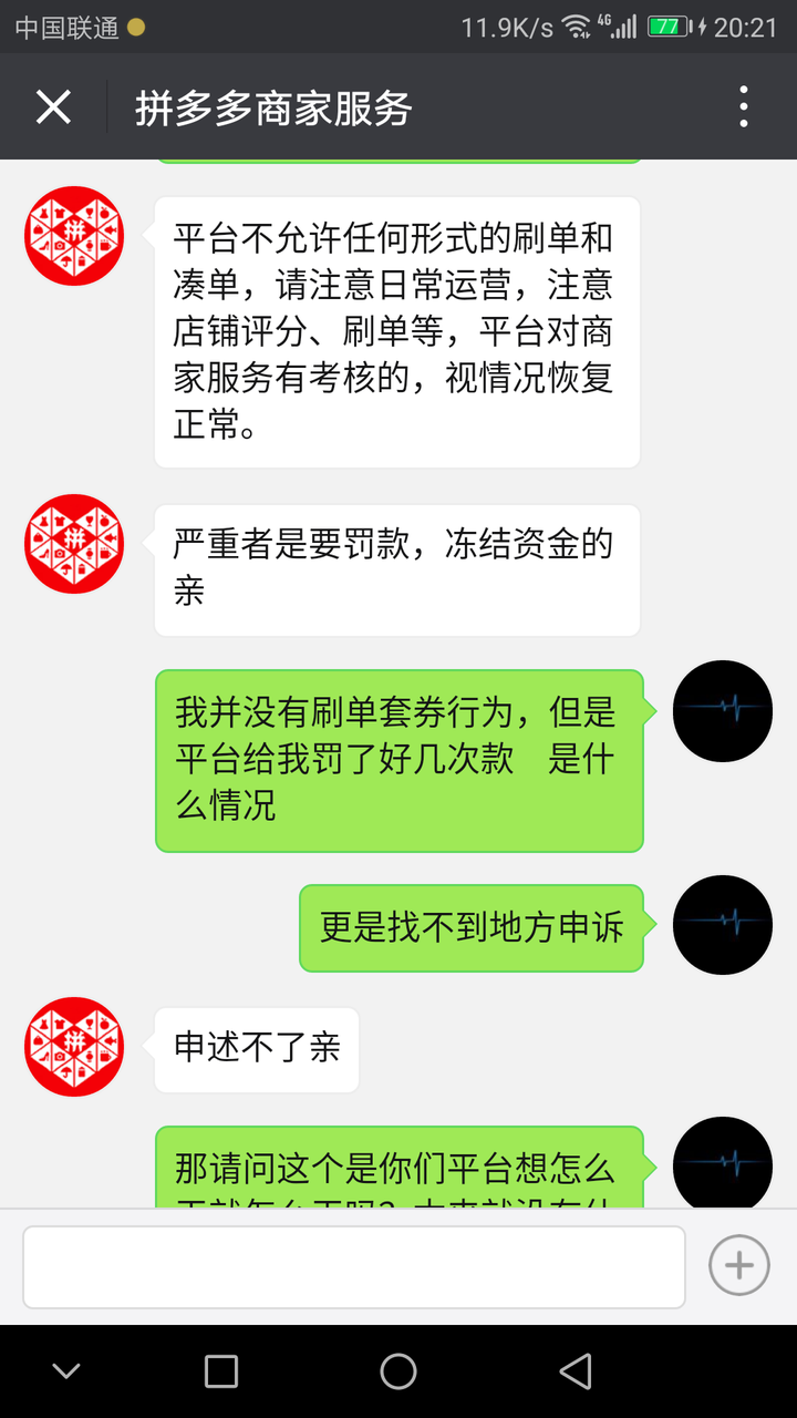 拼多多出现bug后续处理_拼多多bug处理结果_拼多多不处理事情怎么办