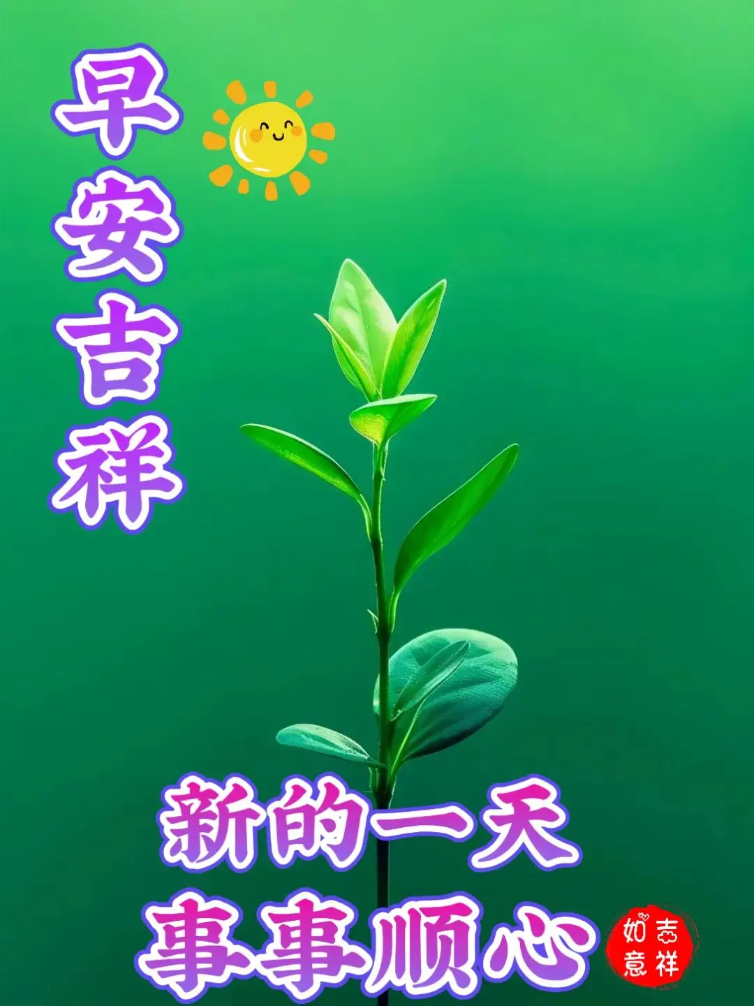 新年祝福语2024 说说_新年说说语祝福2024年的话_说说新年的祝福2020