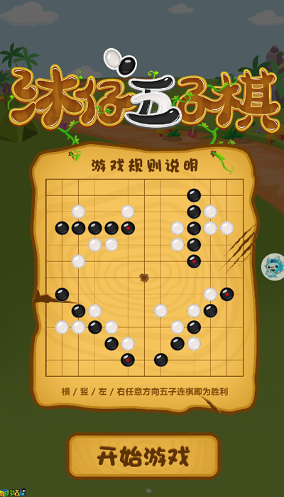 五子棋游戏制作_棋子五子棋_五子棋游戏设计与实现