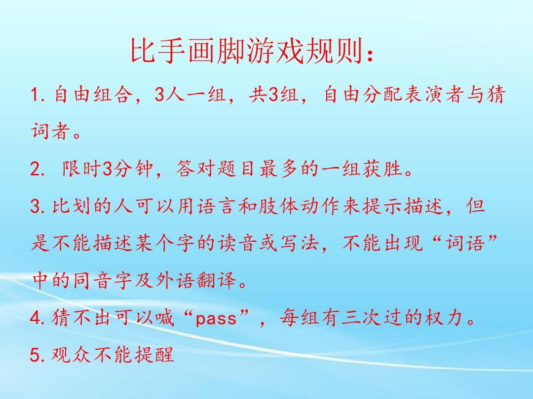 猜题目成语比划成语_猜题目成语比划四字成语_比划猜成语题目