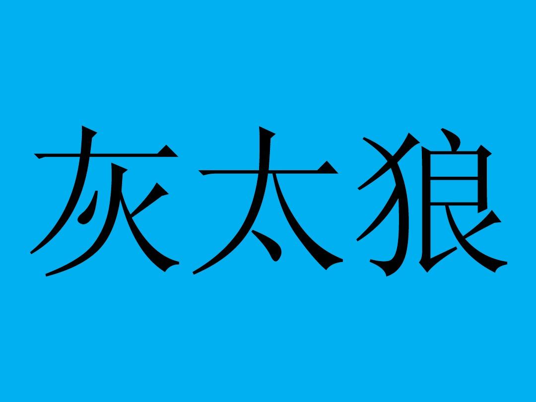 猜题目成语比划四字成语_比划猜成语题目_猜题目成语比划成语