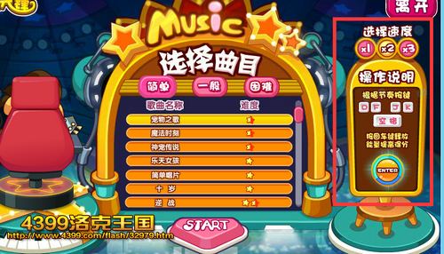 节奏闯关大师最新歌曲大全_节奏大师最新闯关歌曲_节奏大师闯关视频