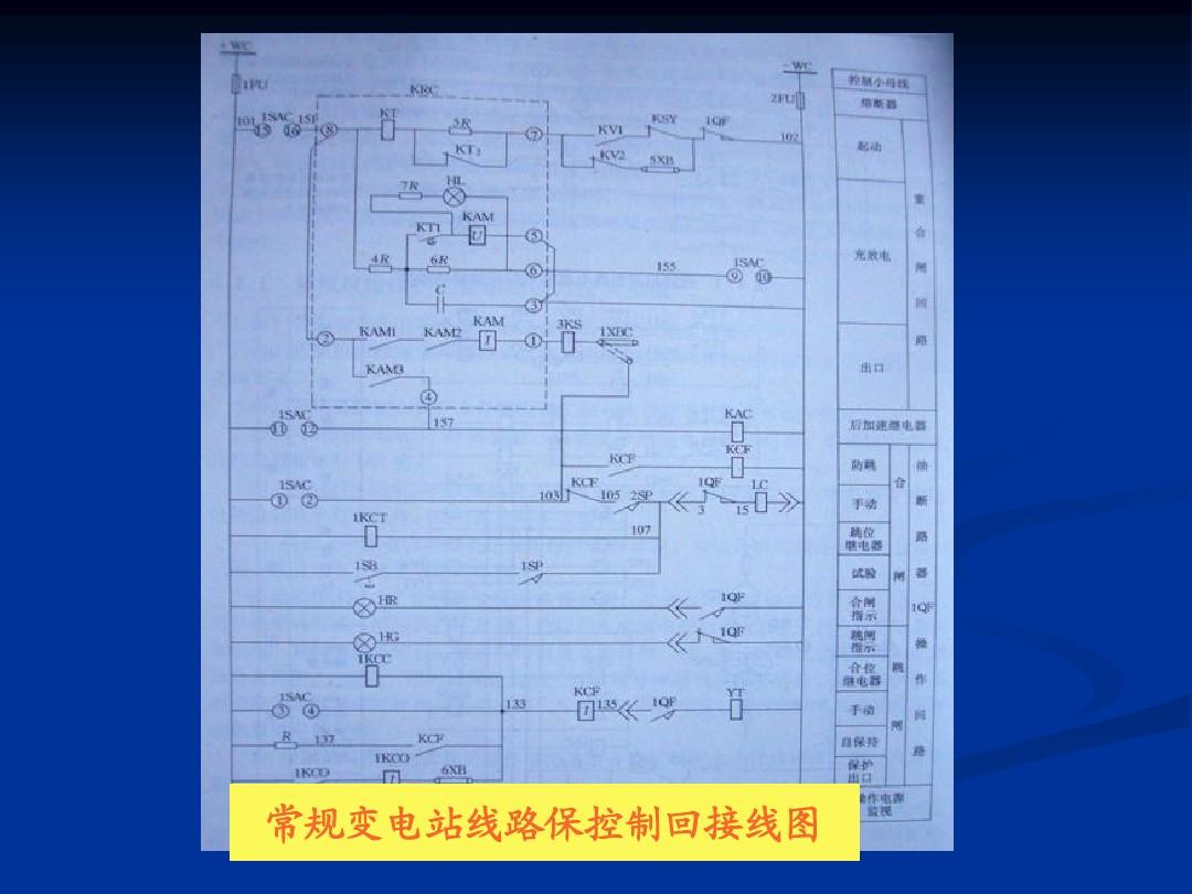 继电保护图纸讲解_继电保护图看不懂_继电保护装置图例