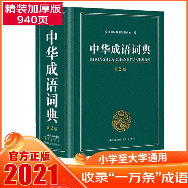 汉语字典软件下载_汉字字典软件好用吗_什么汉字字典软件好用