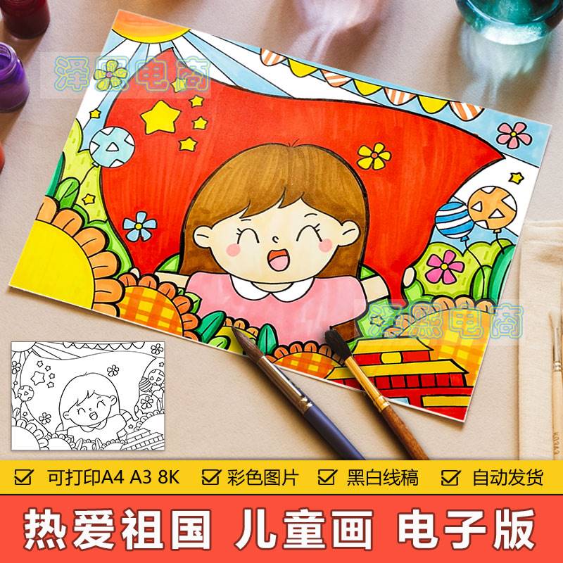 幼儿园爱祖国音乐教案_幼儿园我爱祖国音乐教案_幼儿园小朋友爱祖国音乐教案