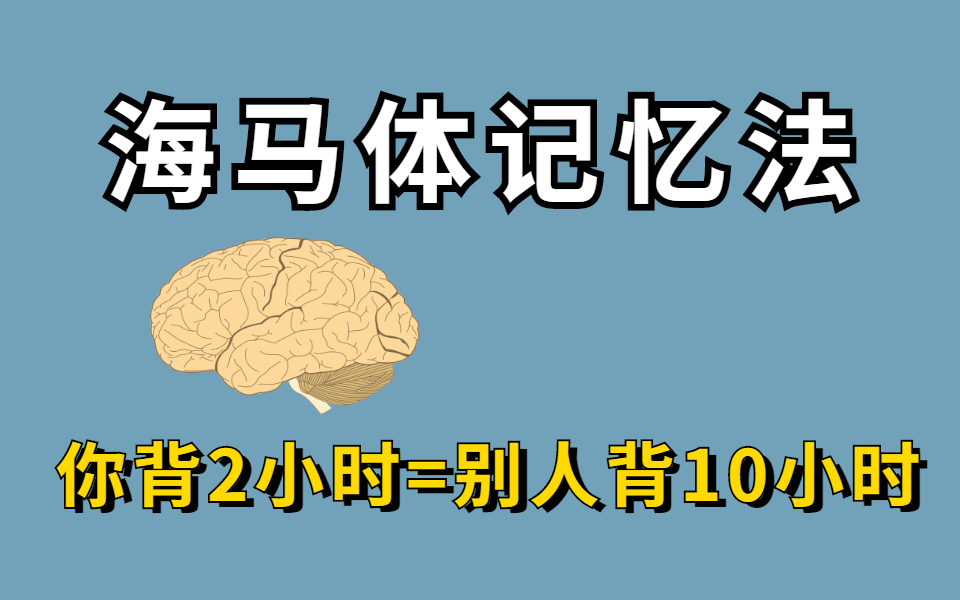 超好用的宫殿记忆法_宫殿记忆有用吗_超好用的宫殿记忆法:从入门到精通