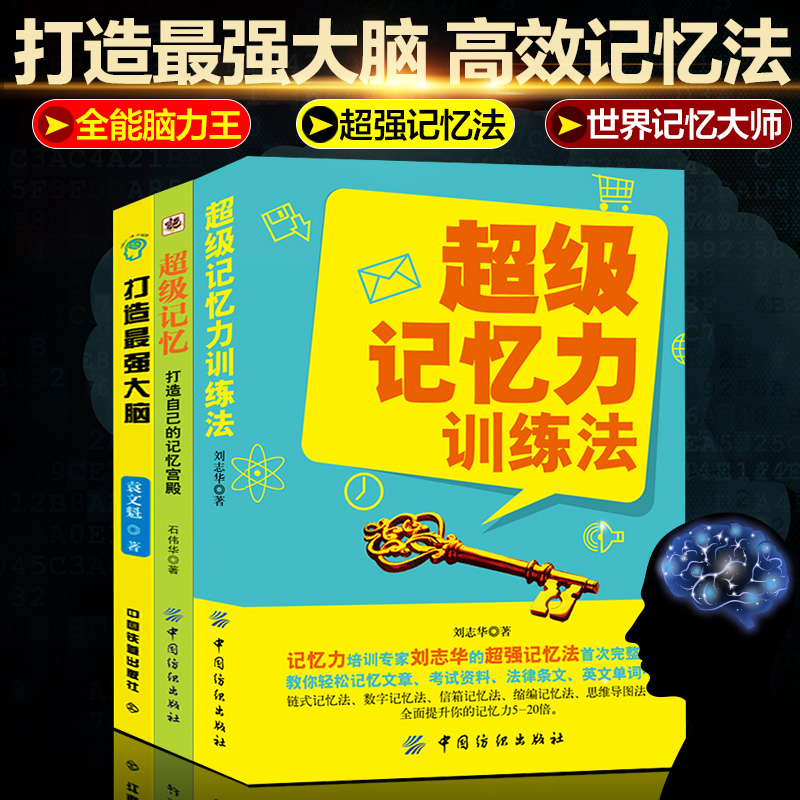 超好用的宫殿记忆法:从入门到精通_宫殿记忆有用吗_超好用的宫殿记忆法