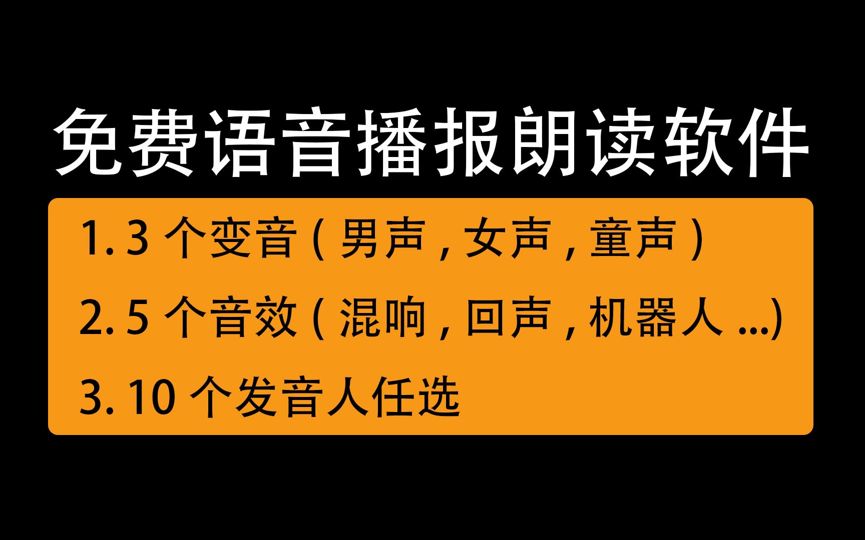 配音免费下载软件有哪些_配音软件免费下载_配音免费下载软件