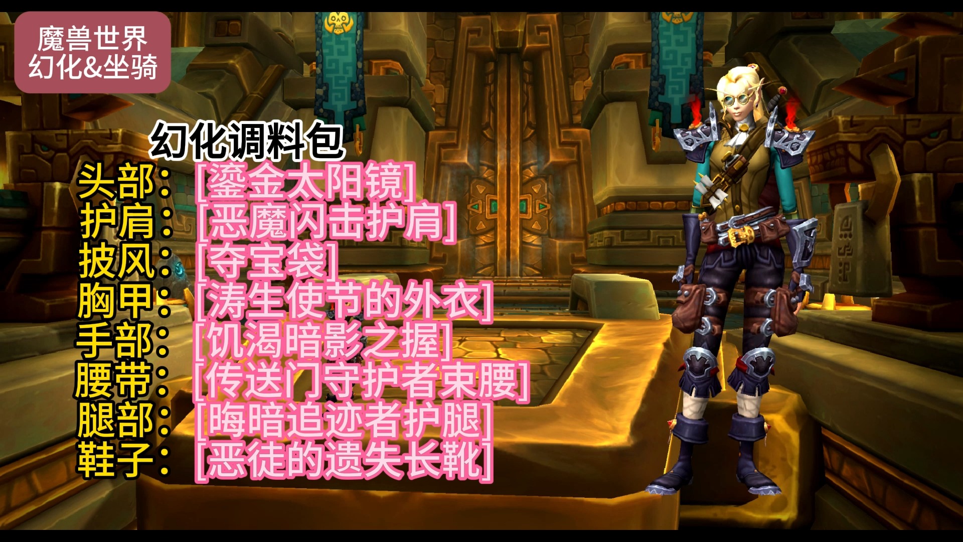 wow鱼武器幻化_魔兽世界鱼幻化_wow鱼叉炮幻化