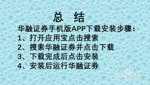 华融证券同花顺软件_华融证券同花顺交易软件下载_华融同花顺官方下载