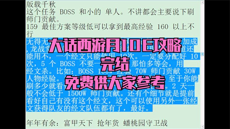 大话西游怎么一天赚200_大话5开一天能赚多少_玩大话挣钱