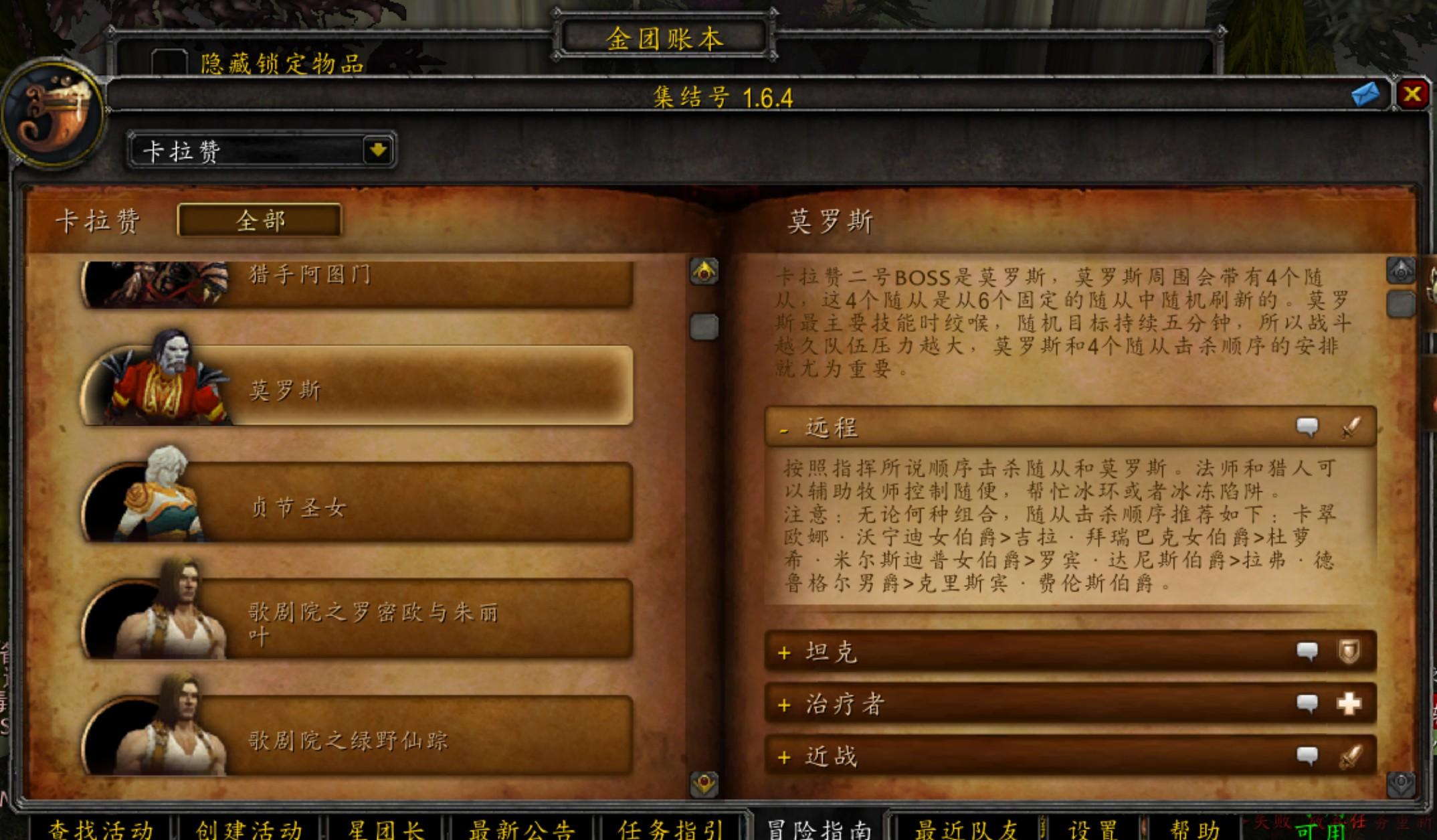 wow账号分离游戏时间_魔兽tbc账号分离_魔兽时间账号分离