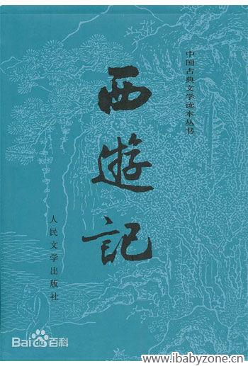 西游释游戏手机版_psp西游释厄传_psp西游释厄传游戏包