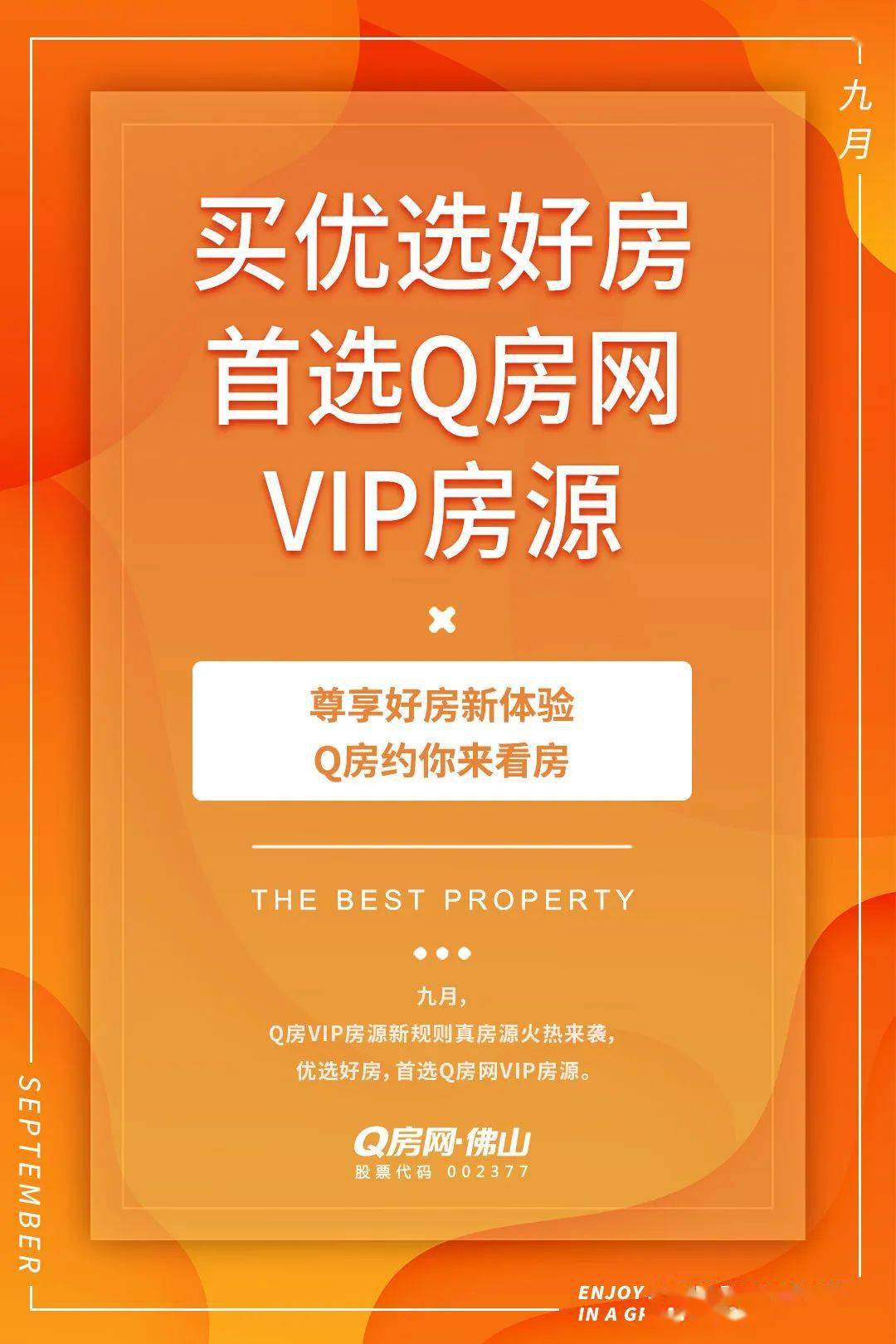 房地产行业网签是什么意思_q房网公司名称_q房网是什么企业