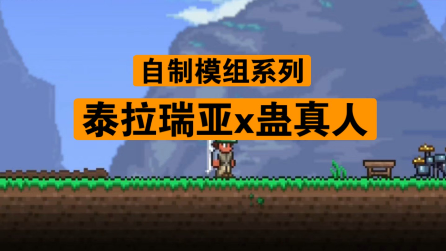 泰拉瑞亚手机版圣诞树_泰拉瑞亚手机版圣诞老人_泰拉瑞亚圣诞节事件怎么触发