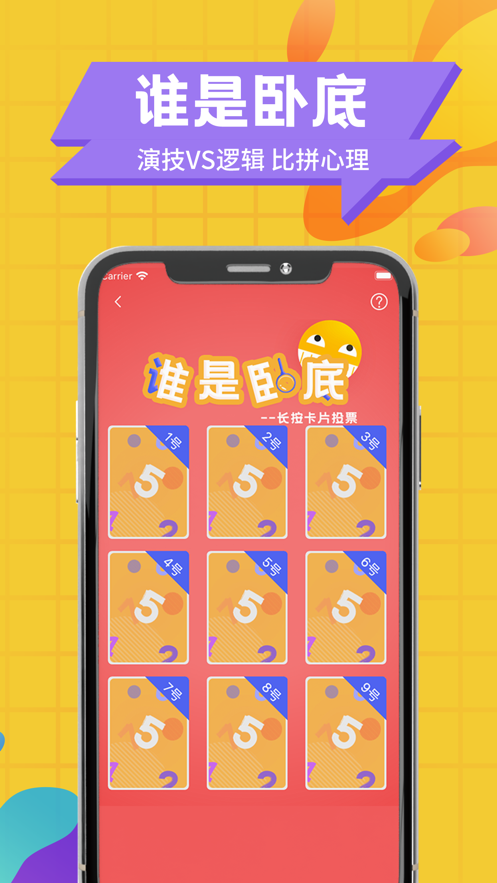 聚会玩游戏app怎么没有了呢_聚会玩的app游戏_聚会玩游戏app官方