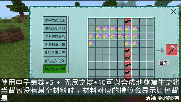 我的世界1.8.1合成表_老玩家才知道的合成表_合成表大全