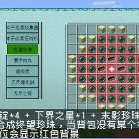 我的世界1.8.1合成表_合成表大全_老玩家才知道的合成表