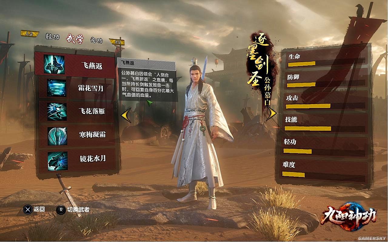 九阳神功ps5_ps4九阳神功怎么切服务器_九阳神功ps4怎么进游戏