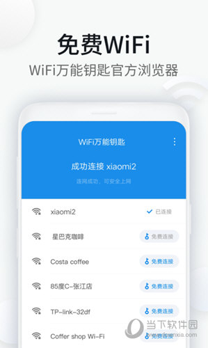 酷软件官网_酷软件壁纸_酷连wifi软件