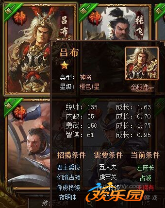 三国武将登场时间地点_武将三国游戏_手中三国武将出场时间