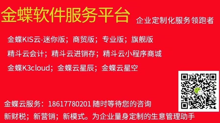 金蝶国际软件集团有限公司招聘_金蝶国际软件集团有限公司待遇_金蝶国际软件集团注册地址