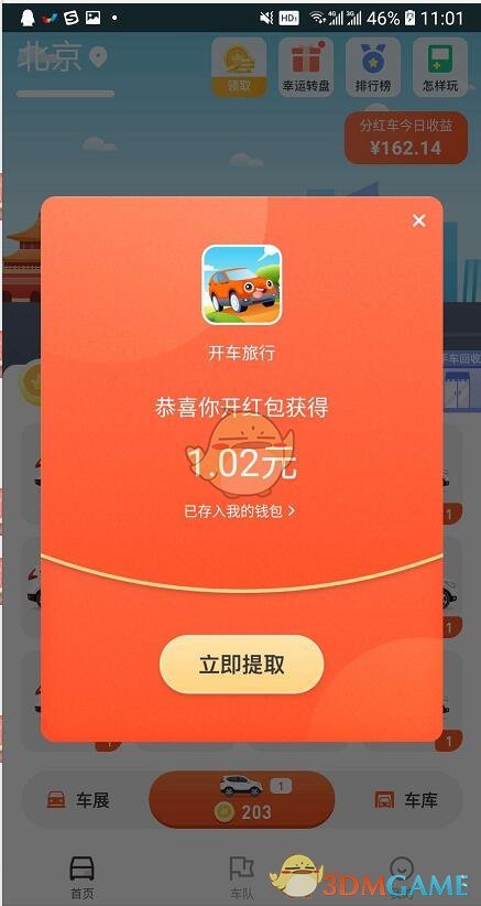 手游试玩赚钱平台_手游试玩赚钱_手游试玩赚钱app