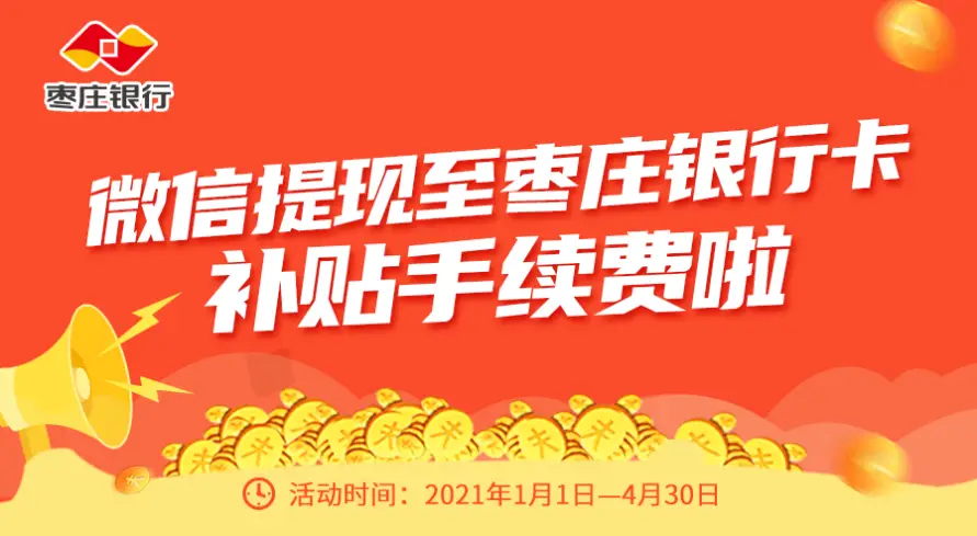 到账微信银行提卡现金怎么弄_微信提现到银行卡多久到账_到账微信银行提卡现金怎么提