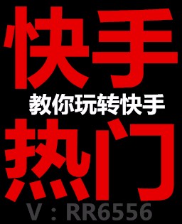 刷枪快手上是什么软件_快手里的抢枪人物_快手上刷枪是真的吗