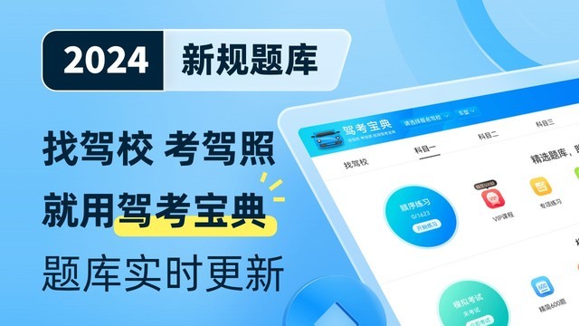 上海新规驾照考定2024年_上海考驾照2024新规定_上海驾照考试新规