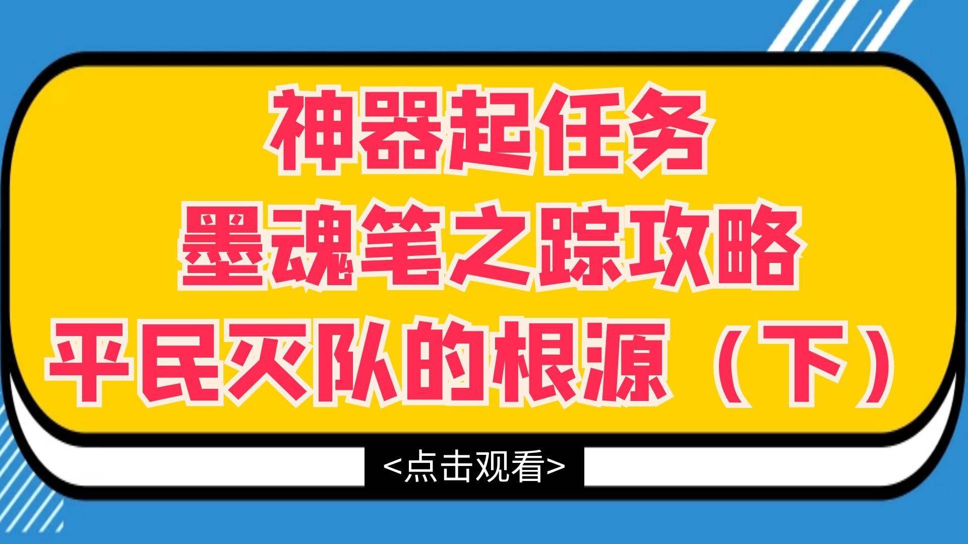 不小心放弃了神器任务_神器任务放弃了怎么接_神器小心放弃任务怎么办