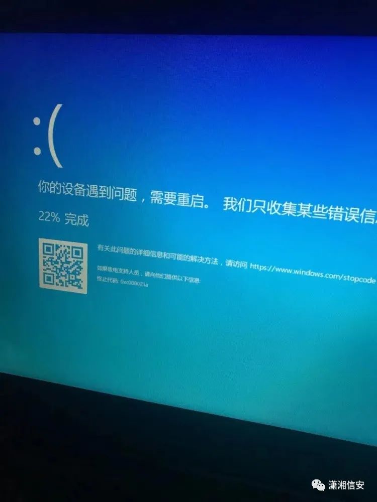 win10重启一直正在准备_重启连接成功_保护连接失败准备重启中