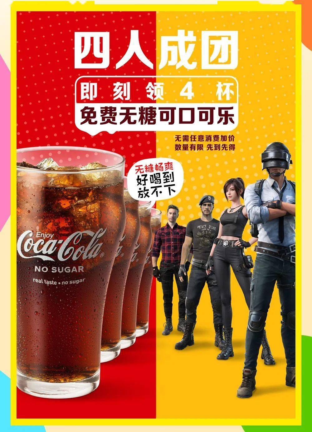 万达可乐杯可以重复用吗_万达可乐杯续杯_万达可乐杯