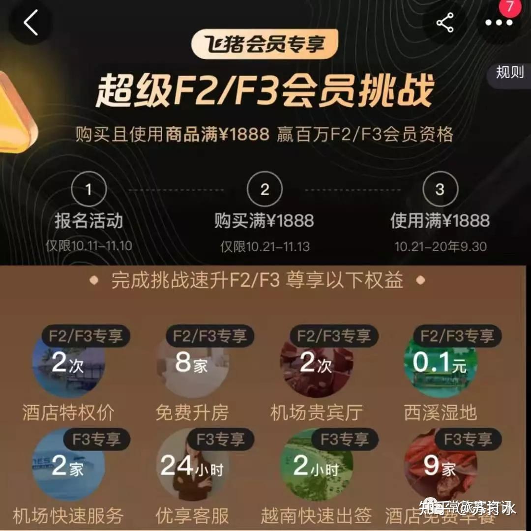 飞猪怎么快速升经验_快速提升飞猪经验值_怎么刷飞猪经验值