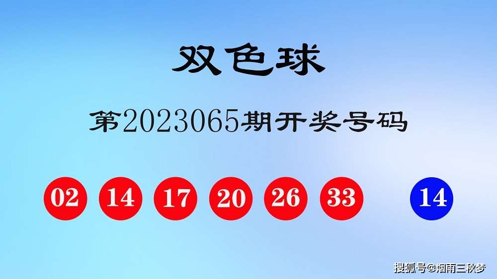 红球杀号技巧100%_双色球红球杀号软件_最精准的红球杀号专家预测