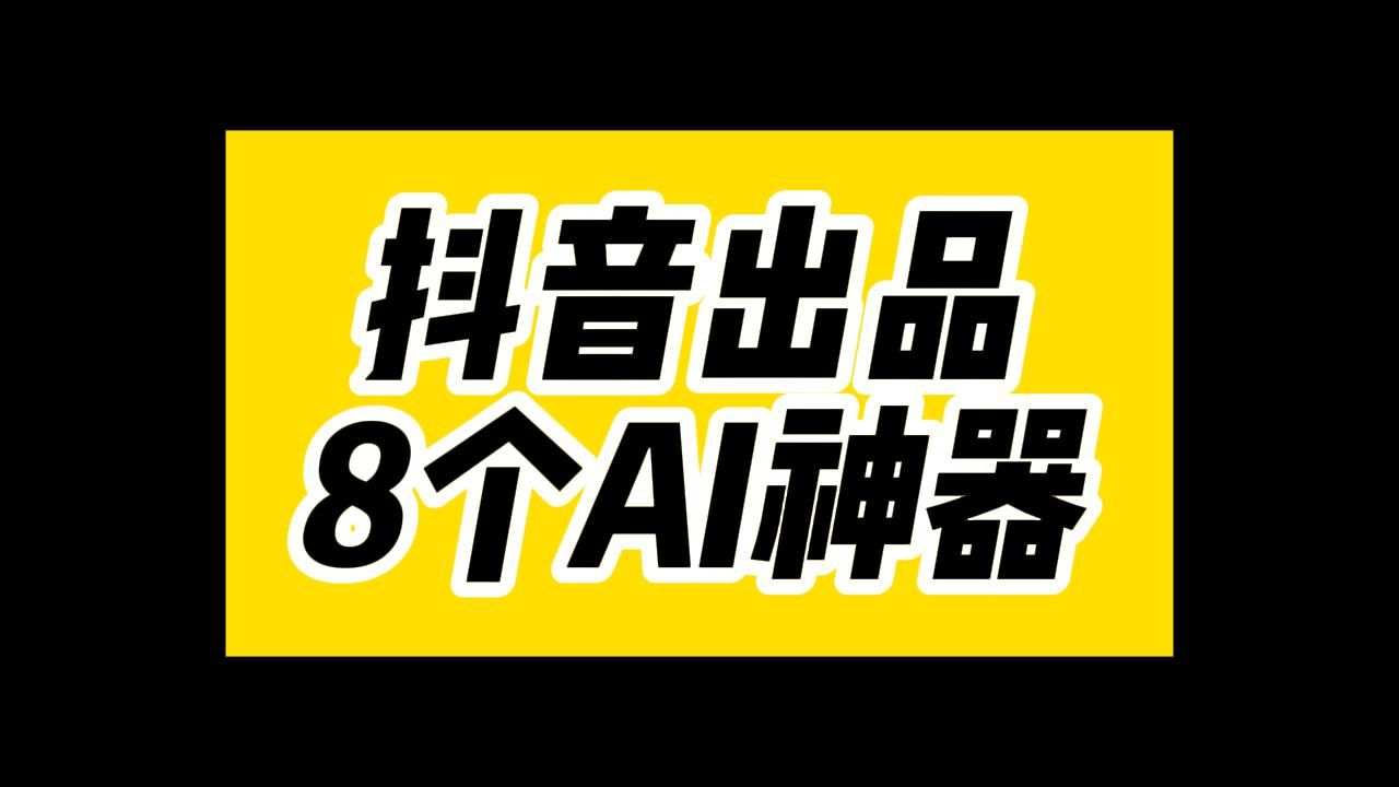 抖音脱单流程图_抖音脱单神器是什么app_抖音脱壳