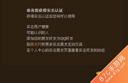 qq飞车手游解防沉迷_qq飞车解除了防沉迷_qq飞车手游怎么解防沉迷