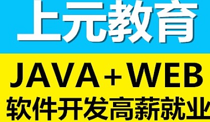 java培训课程设计_培训班java_java游戏设计培训班