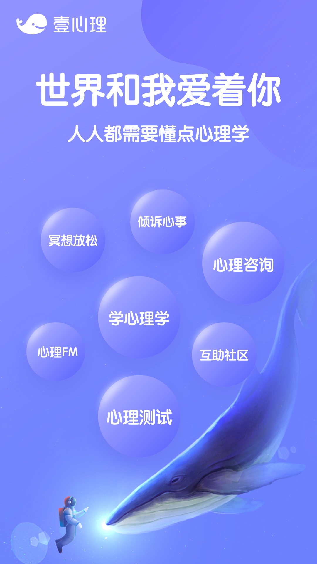 有什么心理测试的软件比较好_心理测试软件学生版免费_心理学测试软件