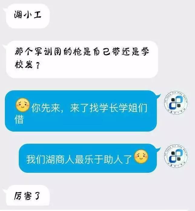 问答神回复段子_各种问题神回复_那么问题来了神回复