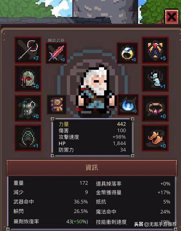 魔塔安卓新版_新新魔塔1.42安卓_新新魔塔v1.42