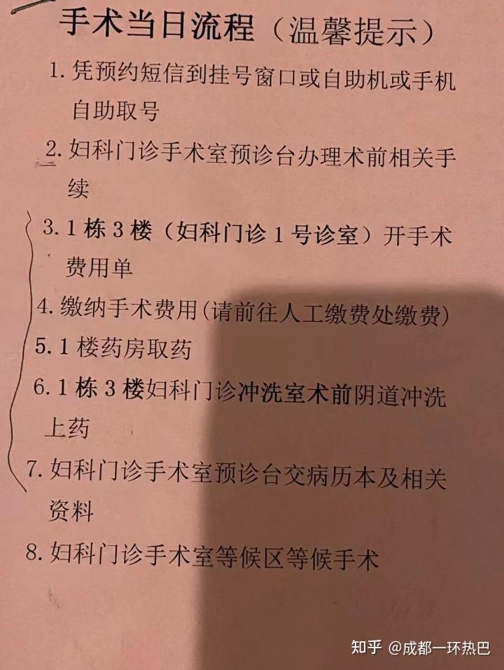 做完人流要_人流术后要做哪些准备_做人流后需要做什么准备