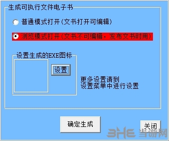 诛仙益玩客户端_友益文书软件 诛仙开服必备_诛仙服务端文件详解