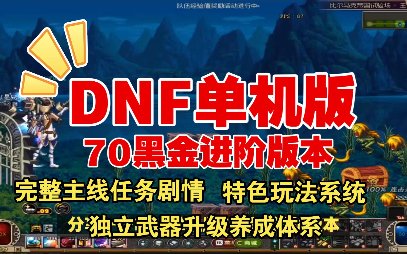 dnf85级没有主线任务_地下城86级没有主线任务_dnf86级没有主线任务