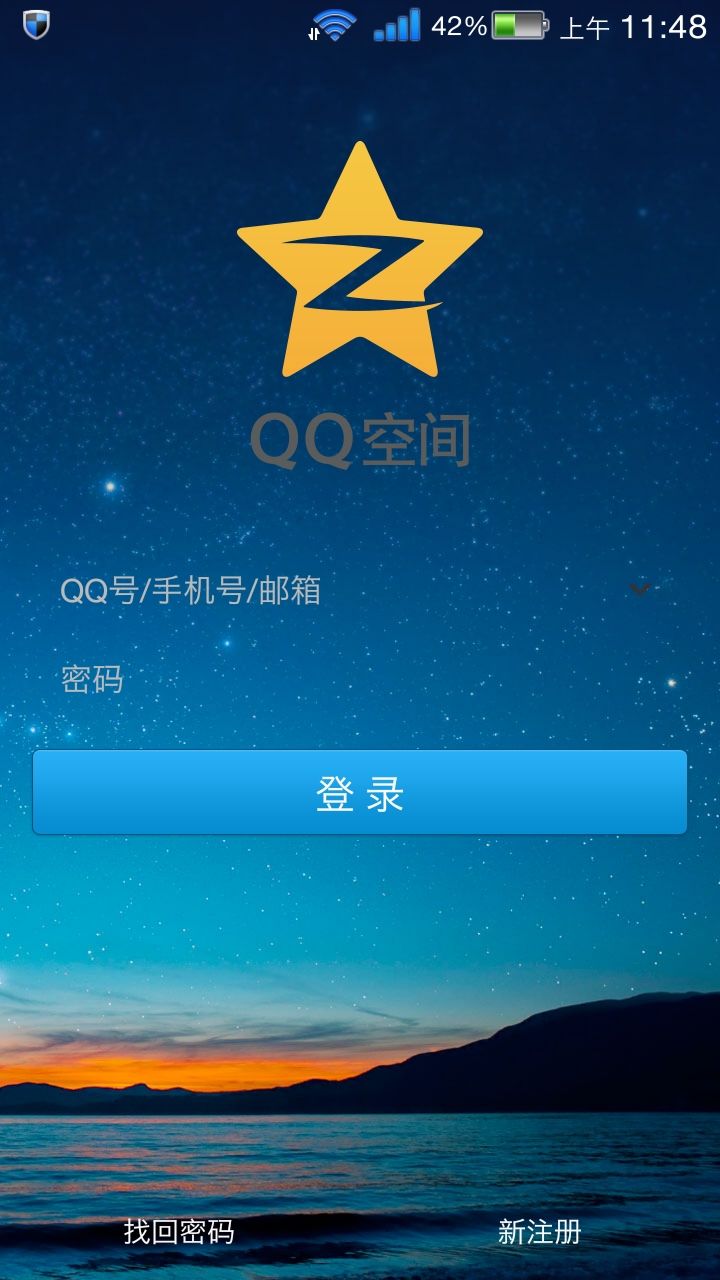 qq签到软件下载_qq签到的软件_qq空间签到软件